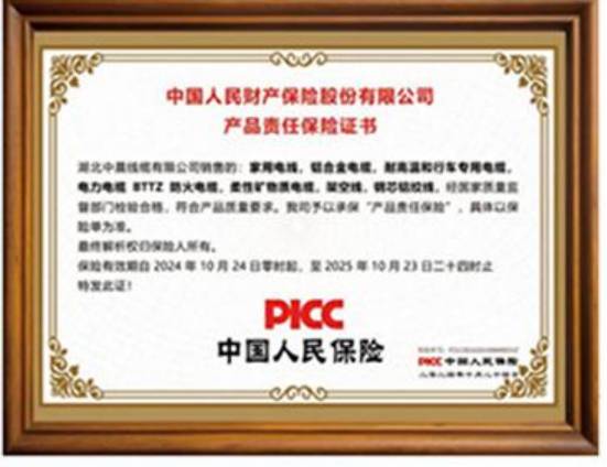 中晨電纜：值得信賴的電線電纜民族品牌